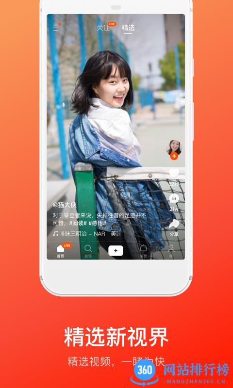 快手2023旧版本 v11.11.21.34508安卓历史版本 1