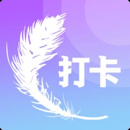 番茄日常打卡官方版