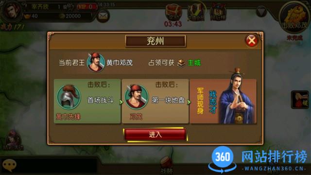 三国世界百度版 v3.8.7 安卓版 3