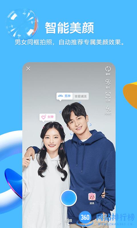 手机qq旧版本 v8.9.93安卓版 1