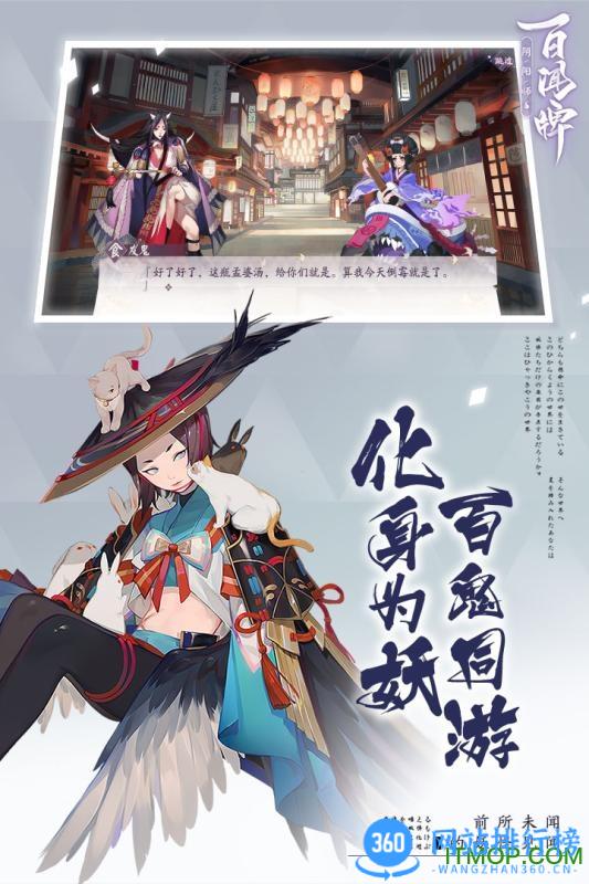 阴阳师百闻牌九游版 v1.0.23001 安卓版 3