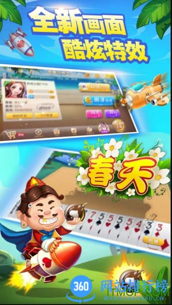 oppo欢喜斗地主下载