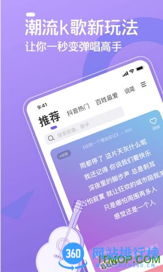 弹唱达人 v1.3.4.2安卓版 3