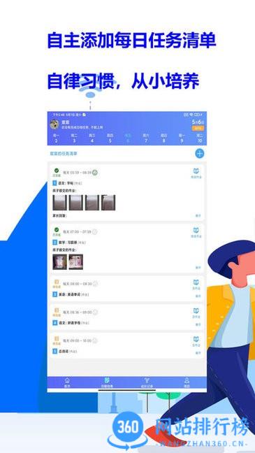 爱菠萝守护孩子端(iboluo kids) v1.1.1892安卓版 1