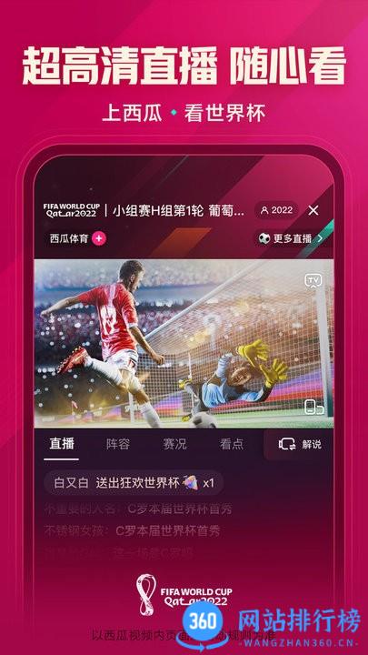 新版西瓜视频app2023最新官方版 v8.1.2安卓版 1