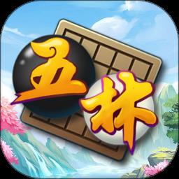 五林五子棋APP