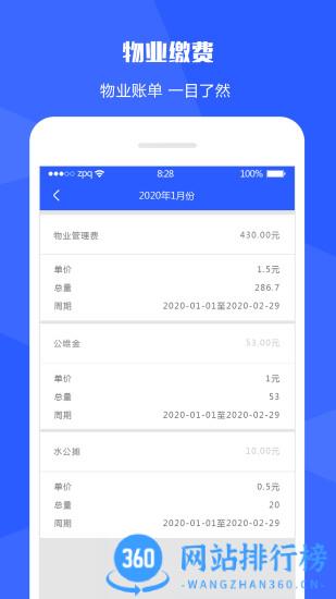 瞳景社区app v1.0.2205安卓版 2