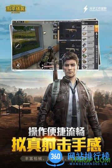 和平精英九游版 v1.24.23 安卓版 3