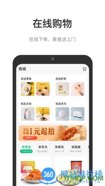 光启未来中心 v1.8.1安卓版 1