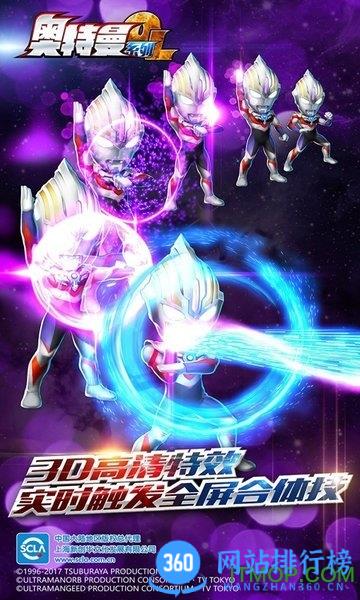 奥特曼系列oloppo版下载
