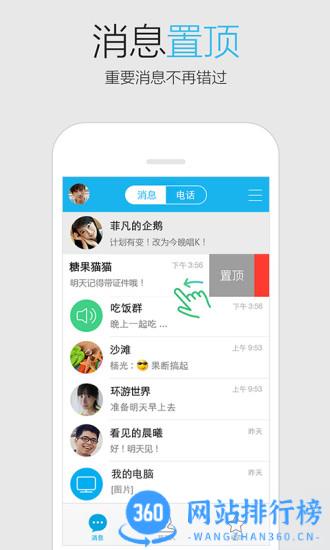 手机qq google play版 v8.9.93安卓版 1