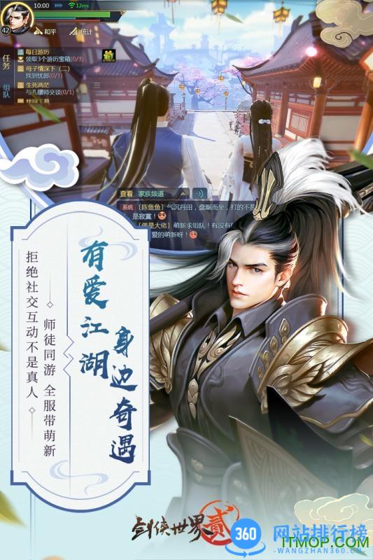 剑侠世界2果盘版 v1.4.20064 安卓版 2