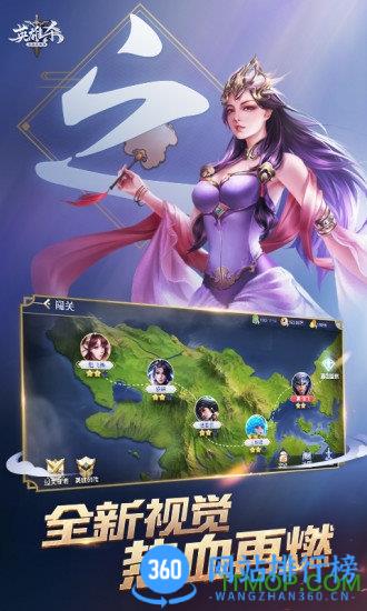 手游英雄杀四周年客户端 v4.20.0安卓版 2