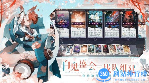 阴阳师百闻牌oppo商店版 v1.0.23001安卓版 2
