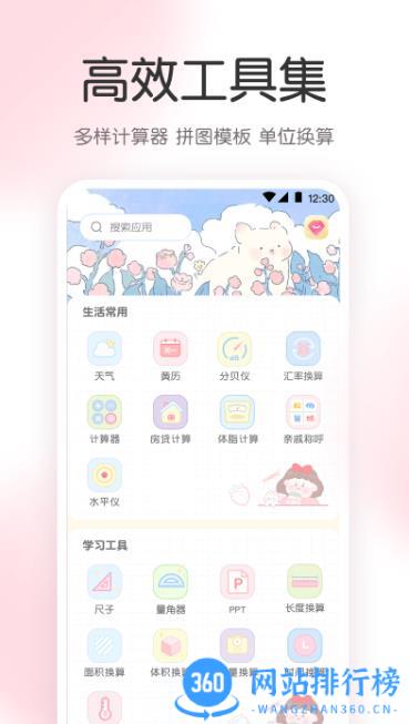 ar尺子工具箱软件 v3.1.2001 安卓版 0