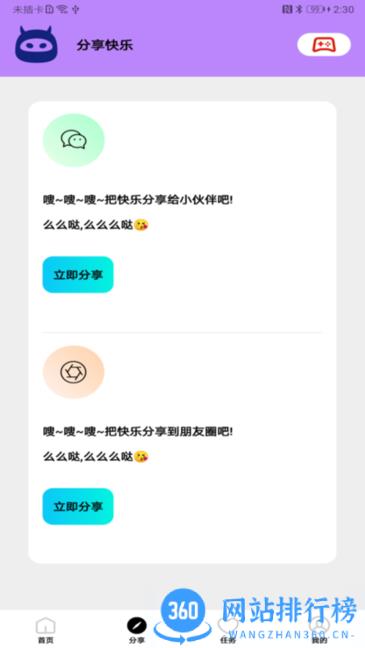 画质怪物手机版 v2.0.6安卓版 1