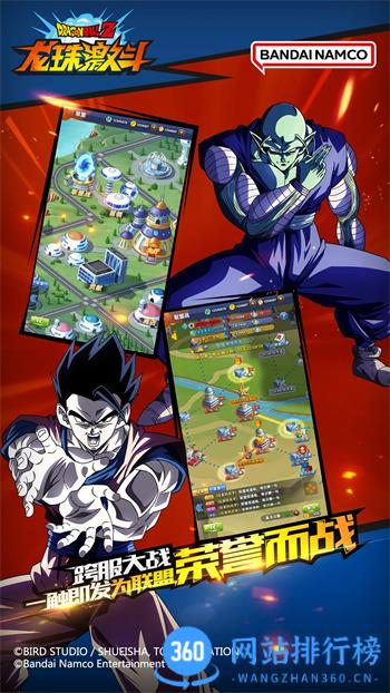 龙珠激斗 v1.44.0 官方安卓版本 0