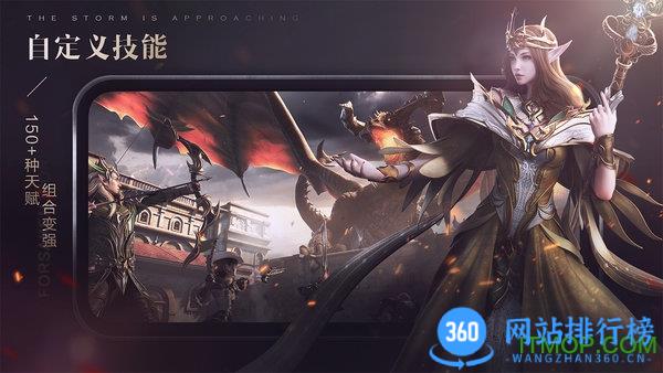 新神魔大陆九游版 v2.51.0安卓最新版 1