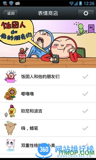 微信x86版 apk v8.0.44安卓版 0