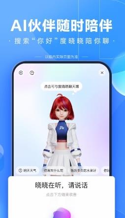 百度app手机版 v13.47.0.11安卓官方正式版 1