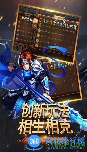 三国我是主公最新版 v1.1.0安卓版 0