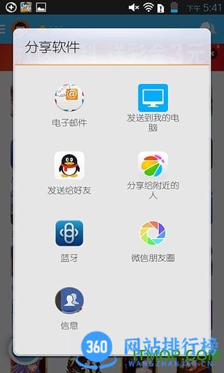 冒泡网游12.00旧版本 v12.02安卓版 1