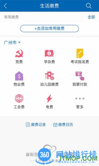 龙集生活 v2.1.6安卓版 1