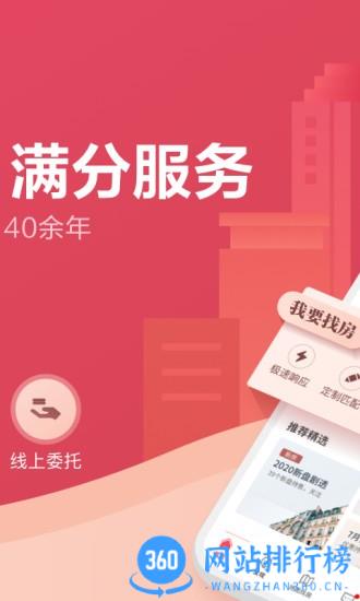 上海中原地产官方版 v4.14.1 安卓版 1