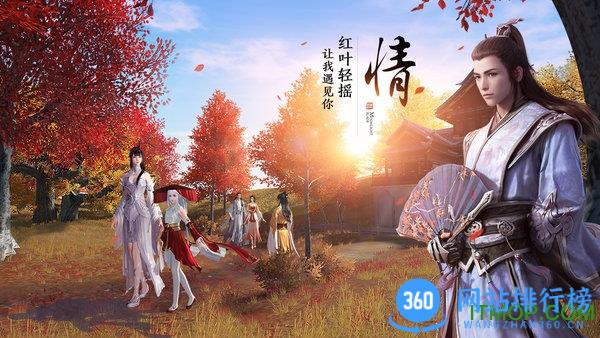 天涯明月刀手游内测安装包 v0.0.159安卓版 0