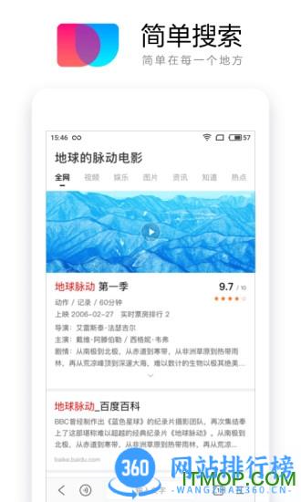 简单搜索头脑王者答题神器