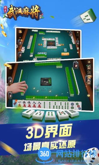 赖子山庄武汉赖子麻将单机版 v6.3.1 安卓版 0