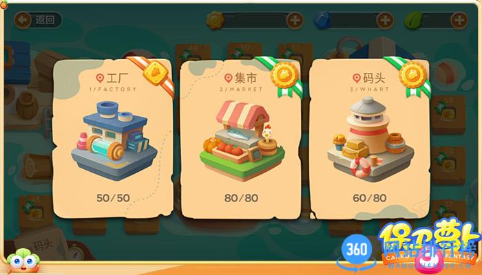腾讯保卫萝卜3游戏 v4.9.0安卓版 2