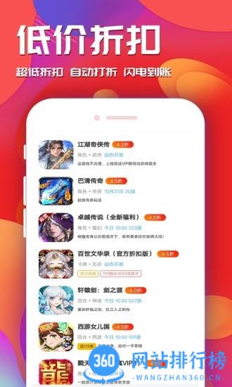 游戏乐园app v1.2.6安卓版 1