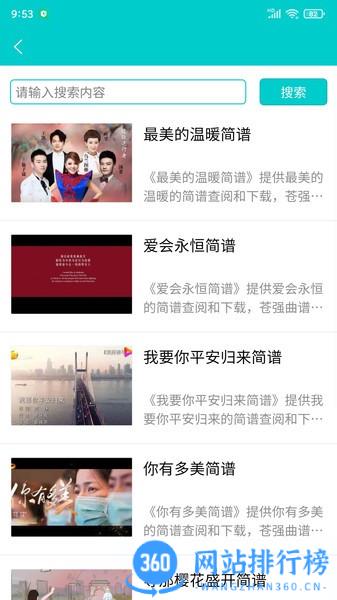 苍强曲谱网app