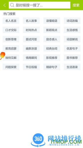 微句 v6.0安卓版 0