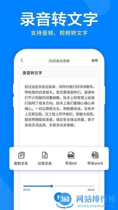 录音机音频剪辑器免费版 v4.2.0安卓版 1