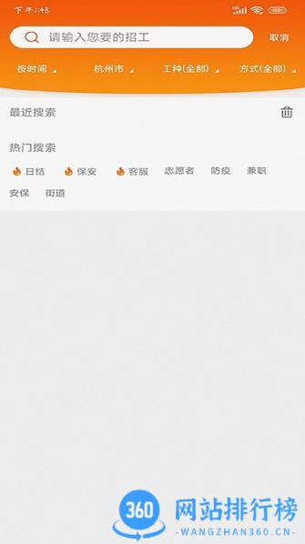 找活之家app v2.2.7安卓手机版 3