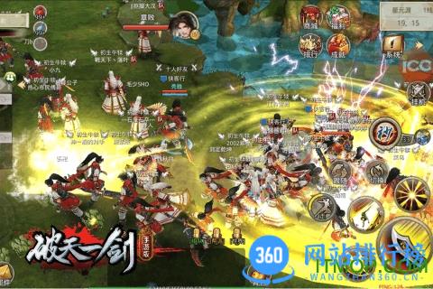 破天一剑手游 v6.40 安卓版 1