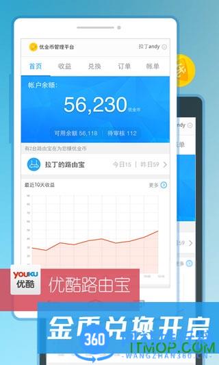 优酷app官方版