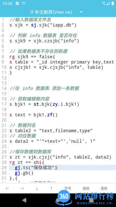 我的应用iapp v3.0.102官方安卓版 3
