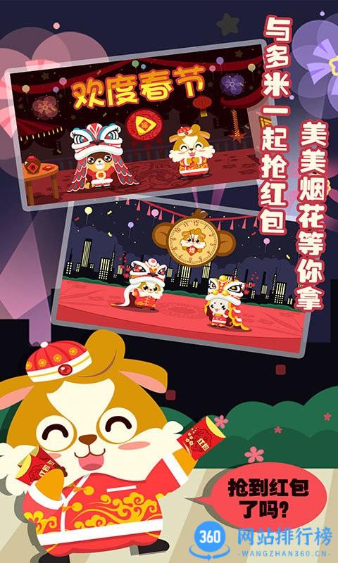 儿童早教过春节最新版 v2.0.1安卓版 2