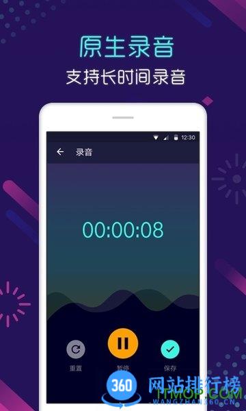 手机游戏变声器男变女 v6.0.19 安卓版 1