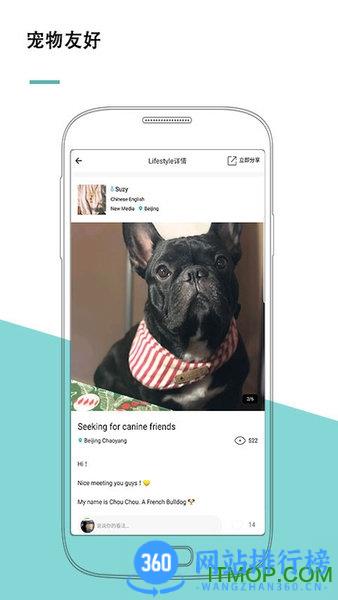 Wellcee唯心所寓 v3.6.1安卓版 1