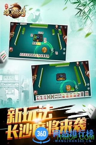 腾讯QQ麻将手机游戏 v7.8.83官网安卓版 0