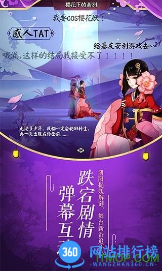 阴阳师全网版 v1.7.74安卓版 1