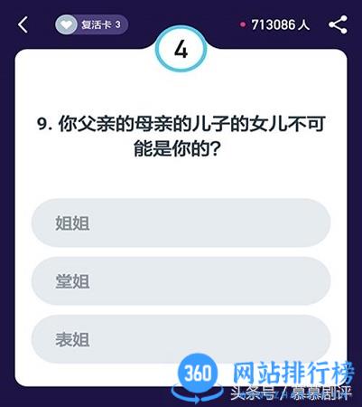 今日头条百万英雄答题软件