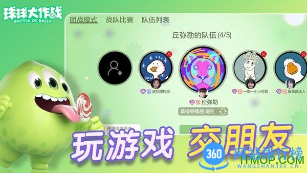 球球大作战先行服免费下载安装