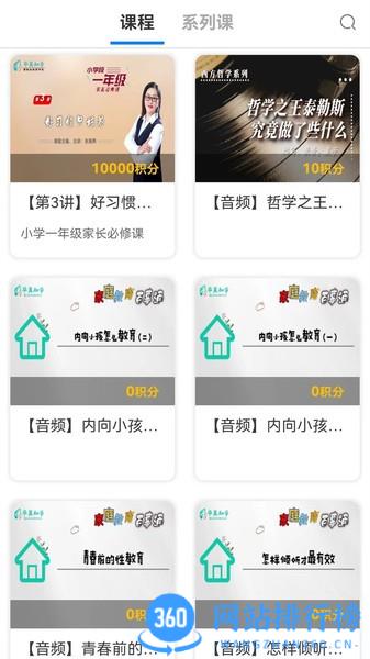 华翼知学 v1.0.7安卓版 2