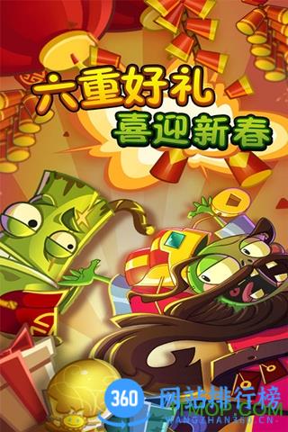 植物大战僵尸2高清版冰河世界 v3.2.9安卓版 3