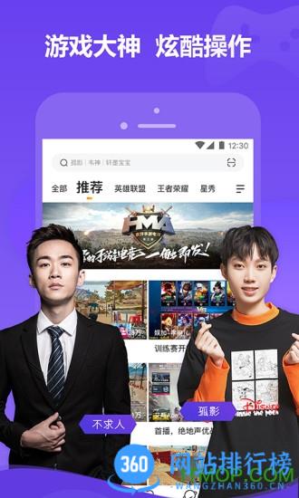 虎牙直播谷歌play版 v11.9.2安卓版 3